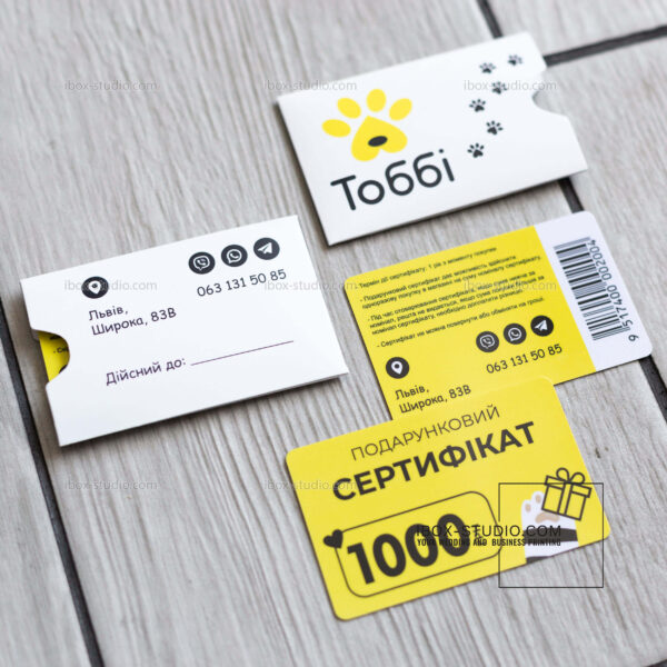 Сертифікат - карта 55х85мм